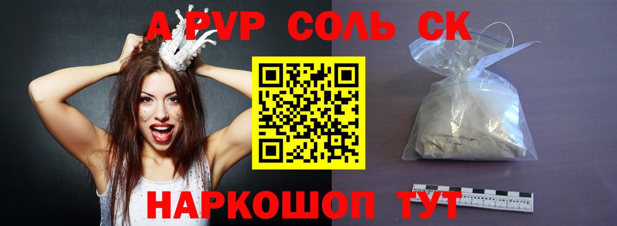 закладка  Вход с VPN  Alpha-PVP  Alpha-PVP Соль  Чусовой  Альфа ПВП Соль 