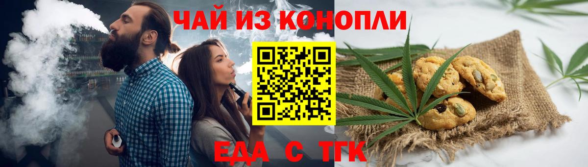 Cannafood марихуана  Вход с VPN  Чусовой 