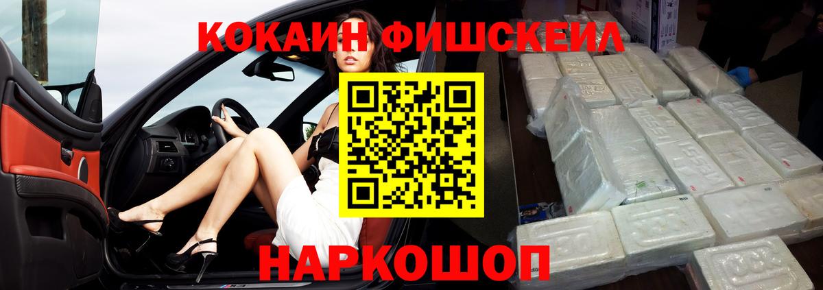 Кокаин 99%  COCAIN 99%  Вход с VPN  Чусовой 