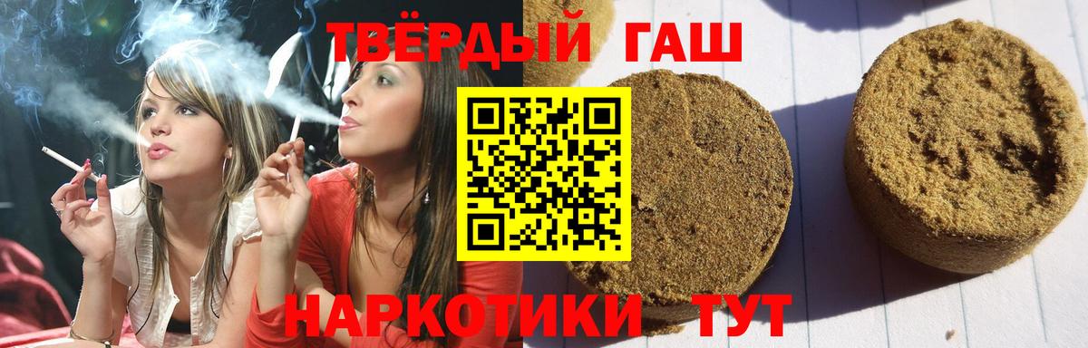 ГАШ  Гашиш гарик  Вход с VPN  Чусовой 