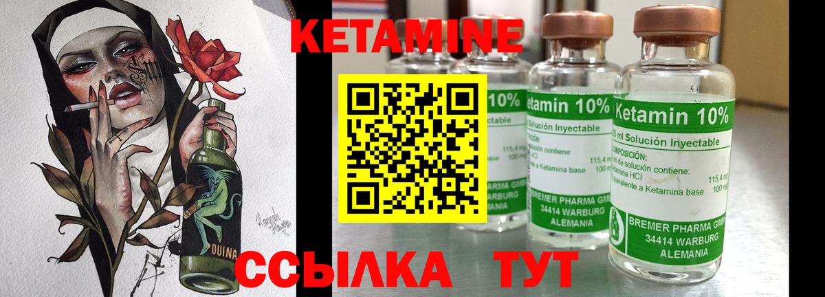 Кетамин ketamine  Кетамин VHQ  Вход с VPN  Чусовой 