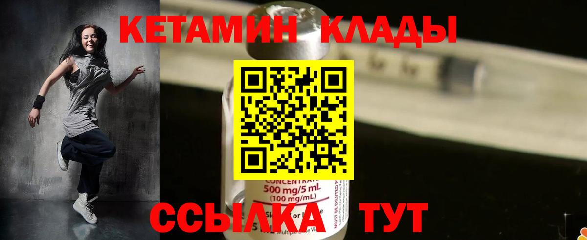 Кетамин ketamine Чусовой