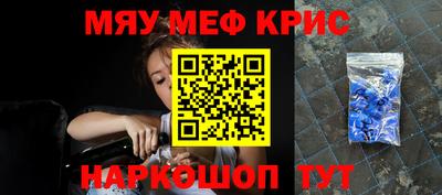крисы Пыть-Ях