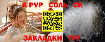 стафф Пенза
