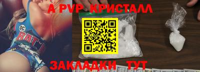 крисы Пыть-Ях