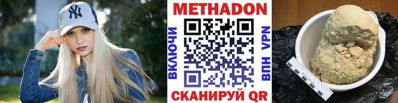Метадон кристалл  Чусовой 