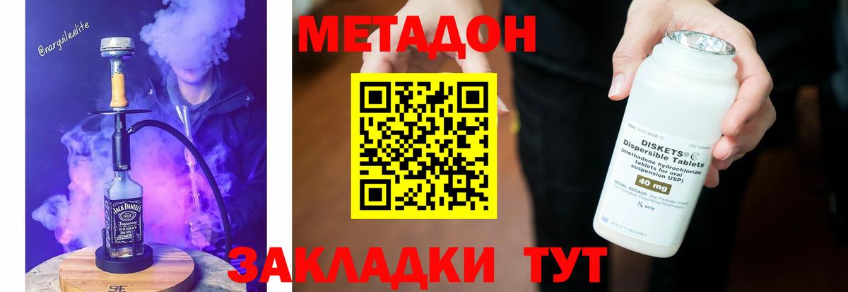 МЕТАДОН белоснежный  Вход с VPN  МЕТАДОН мёд  Чусовой 