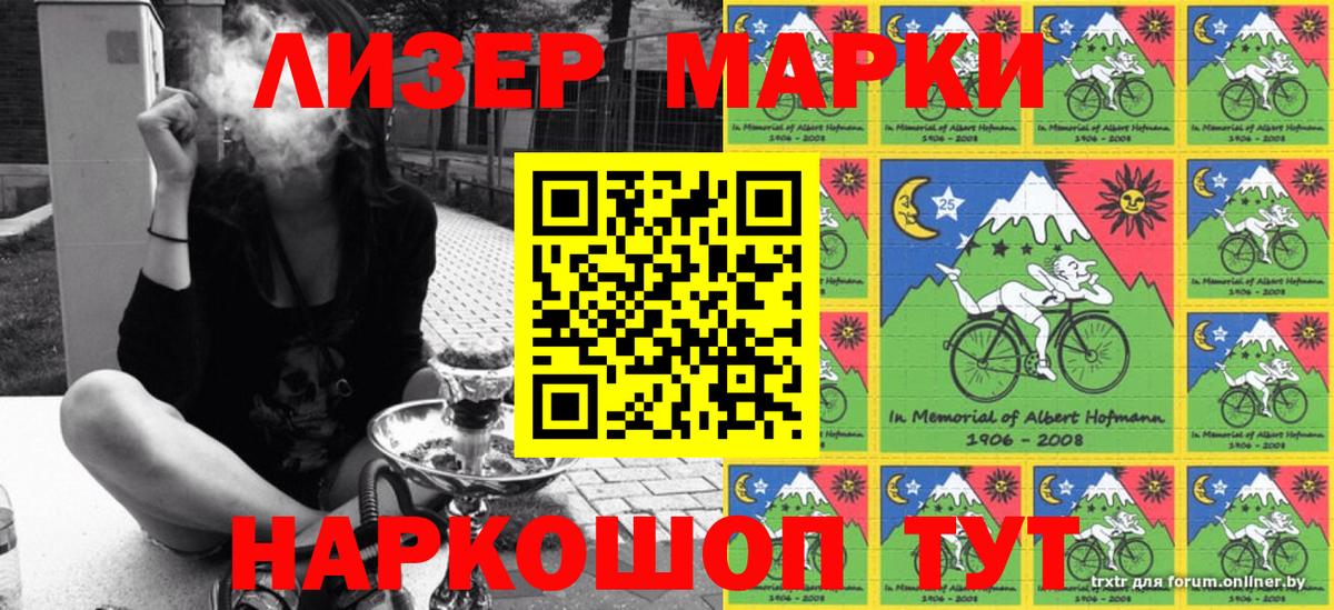 Чусовой  Марки NBOMe 1500мкг  Вход с VPN  Марки 25I-NBOMe  Марки NBOMe 1500мкг 