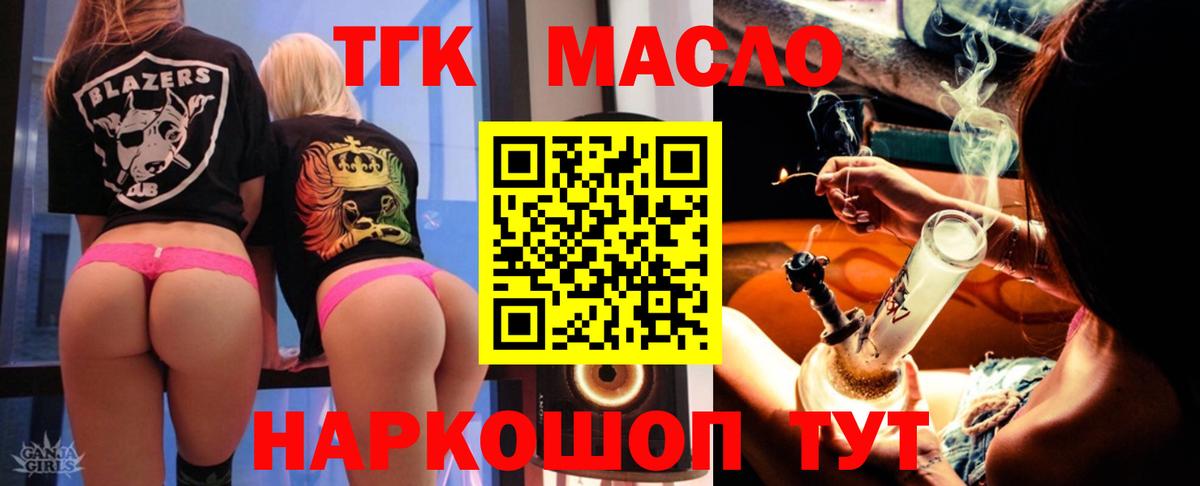 Чусовой  ТГК жижа  Вход с VPN  ТГК вейп с тгк 