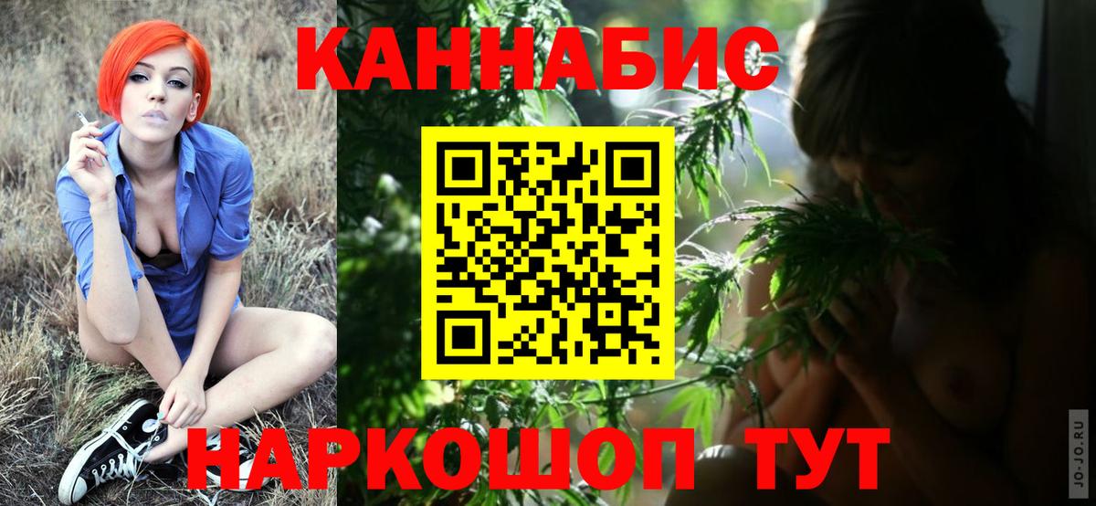 МАРИХУАНА конопля  Бошки марихуана сатива  Вход с VPN  Шишки марихуана SATIVA & INDICA  Чусовой 